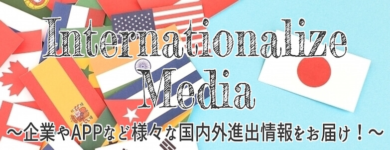 INTERNATIONALIZE MEDIA